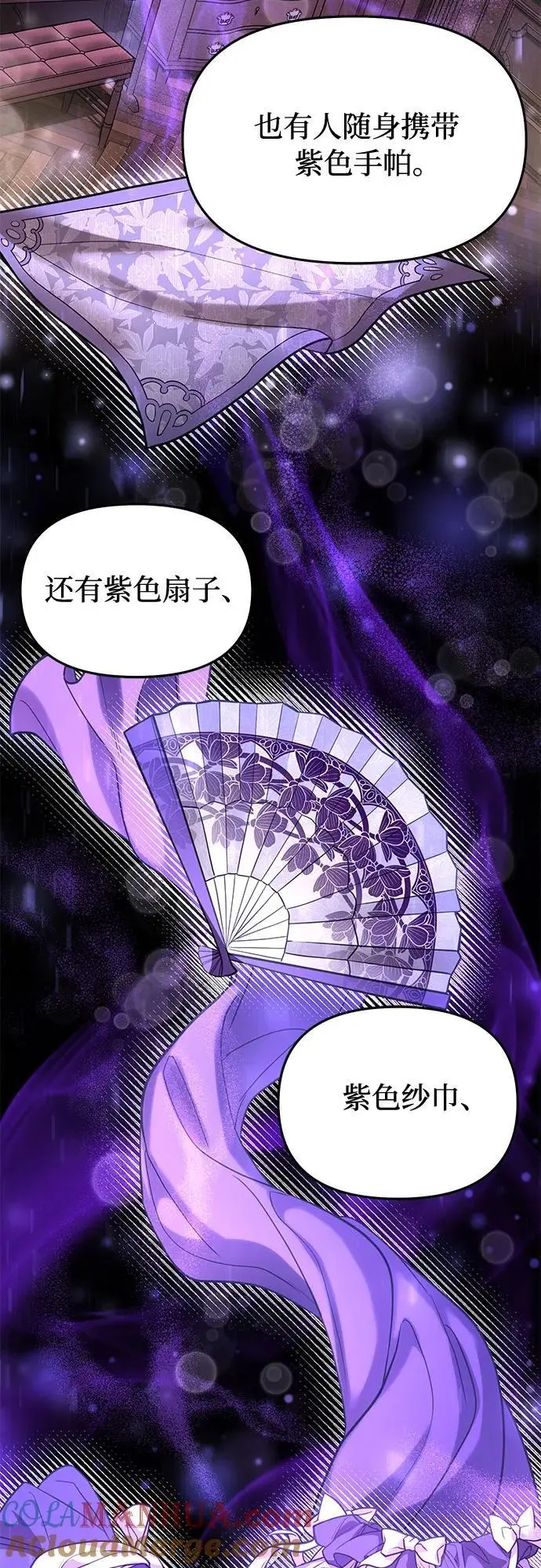 9 [第74话] 紫色的死亡（2）